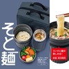 Thermos JEC-1000 NVY Bento Box, Noodle Container, Navy, For Both