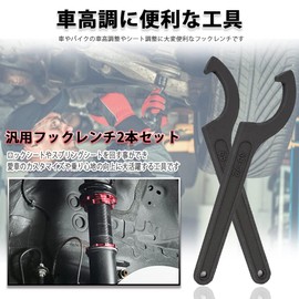 HIRAISM Hook Wrench, Pin Type, Car High Adjustment, Thin, Hooking, Motorcycle, Maintenance, Repair, 2.7 - 2.8 inches (68 - 72 mm), Set of 2