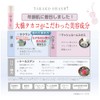 TAKAKO OHASHI All-in-One Jelly Mist, Trial Size, 1.0 fl oz