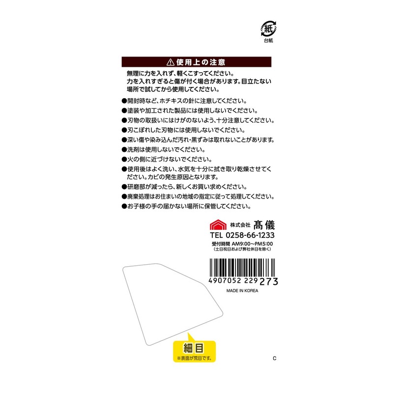 Takagi M&M Diamond Sponge Double-Sided Whetstone, Rough/Fine