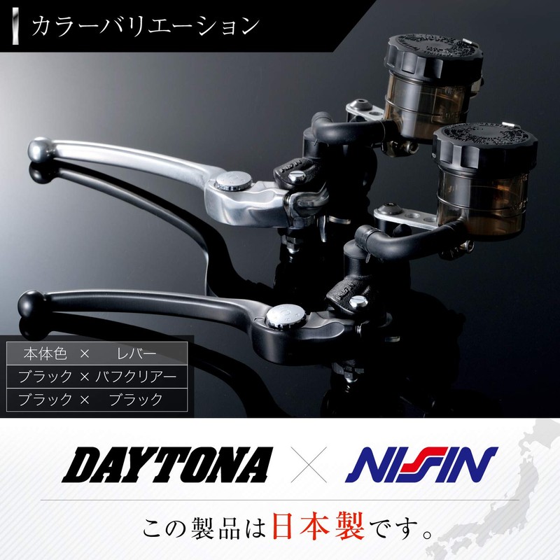 Daytona Nissin Radial Brake Master Cylinder