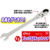 Gear Tech Ratchet Wrench
