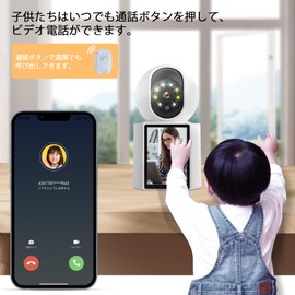 SOVMIKU Two-Way Video Calling Monitoring Camera, Smartphone Compatible, Baby Monitor, Baby Monitor, Share with Family, Motion Detection, Auto Tracking, Indoor Wi-Fi Camera, Power Cord, PSE Certified,