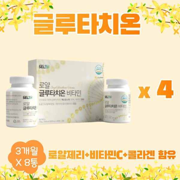 Lactoferrin Glutathione Vitamin C Large Capacity 12 months supply Elastin