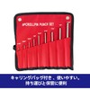 HFS(R) Ping Punch Set, 9 Pieces, 0.06 - 0.3 inches