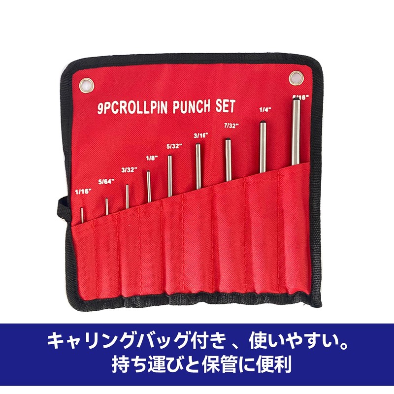 HFS(R) Ping Punch Set, 9 Pieces, 0.06 - 0.3 inches