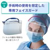 MeGUARD Face Shield, Frame, Lightweight, Flip-up, Anti-Fog, Clear Vision, Headband