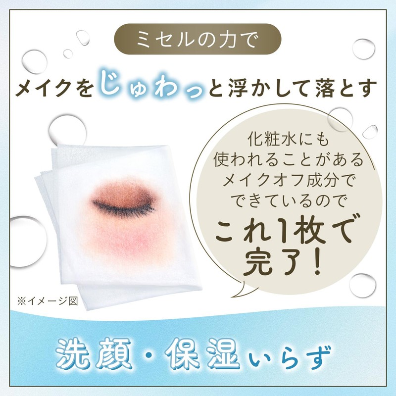 Bifesta Micellar Cleansing Sheet, Perfect Glow [Makeup Remover, Large Sheet,