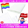 ZERONOWA Class Flag, Streamer Flag, White Plain, 3.5 x 5.9