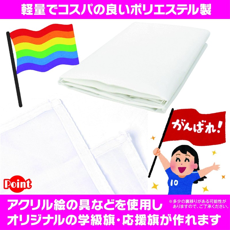 ZERONOWA Class Flag, Streamer Flag, White Plain, 3.5 x 5.9
