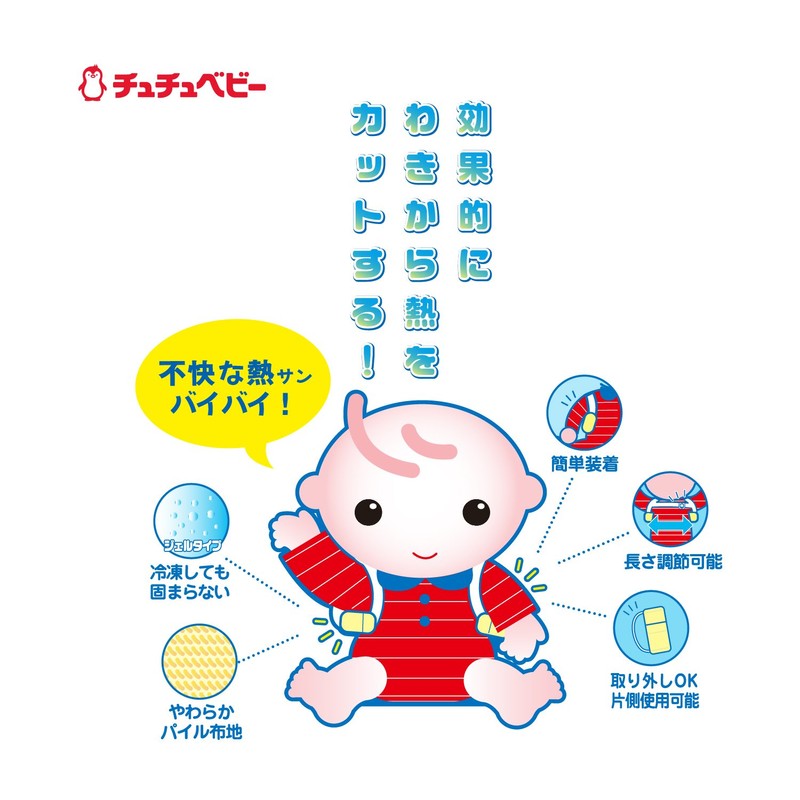Tutu Baby Underarm Dedicated Little Pat Ice, Includes 2 Spare