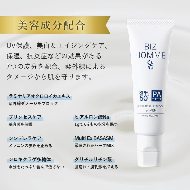 メンズ 日焼け止め ビジネス 汗に強い 水に強い SPF50+ PA++++ 30g UVクリーム 営業マン