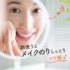 Biore "Ouchi de Este" Face Cleansing Gel For Softness