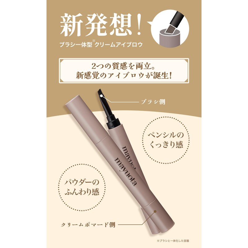 Mayuota Eyebrow Cream Pomade (Light Brown)
