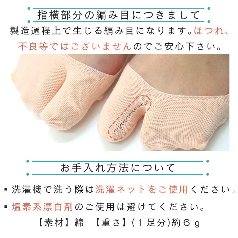 Mitas Tabi Socks, Tabi Socks, Set of 5, Tabi Socks,
