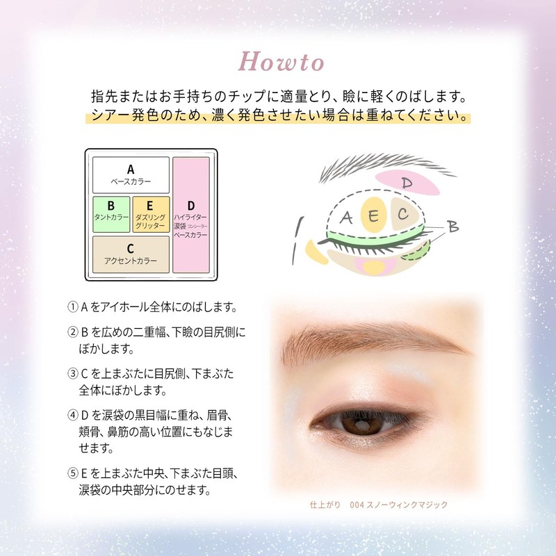 BLEND BERRY All Unused Creation 105 (Snowwink Magic) KOSE