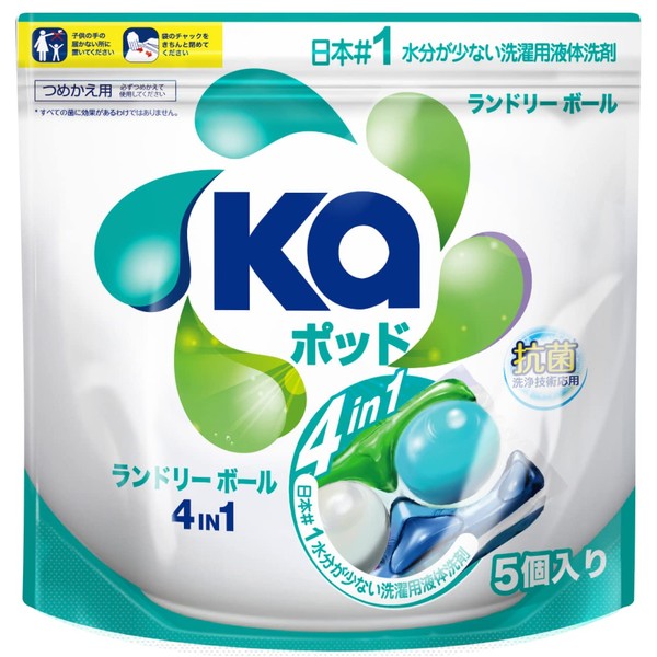 カーポッド Ka Pod Kaポッド ランドリーボール 詰め替え5個入 洗濯洗剤 時短 便利 抗菌 柔軟