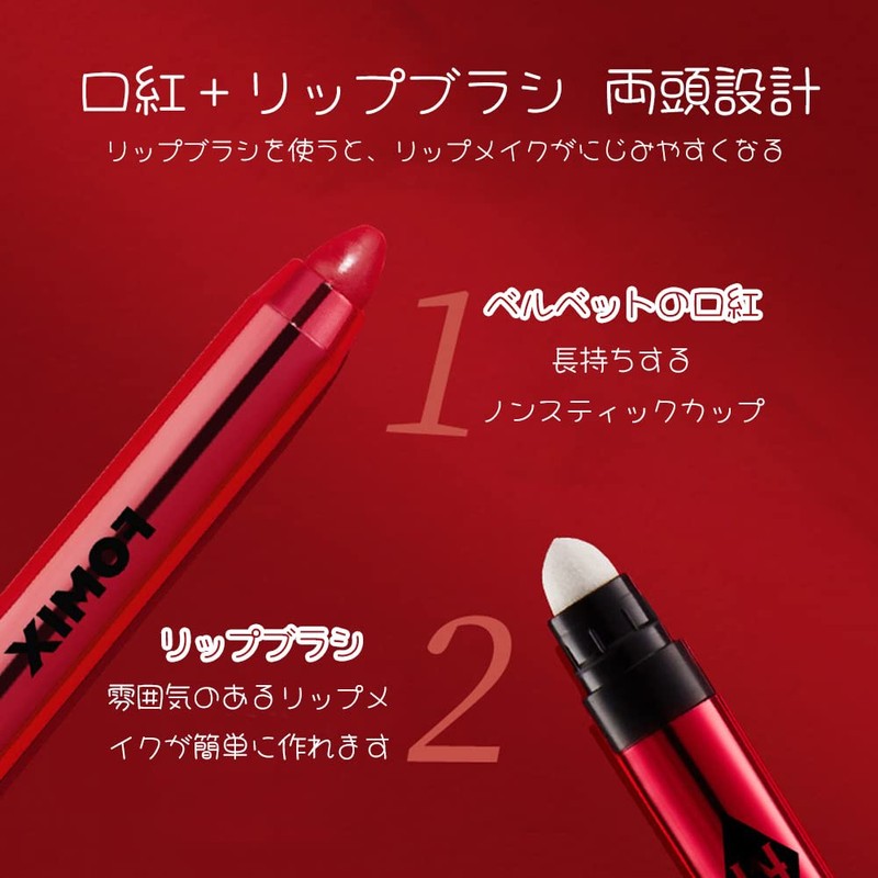 FOMIX Charm Mist Velvet Lipstick Pen 2g Lipstick - 08#Orange