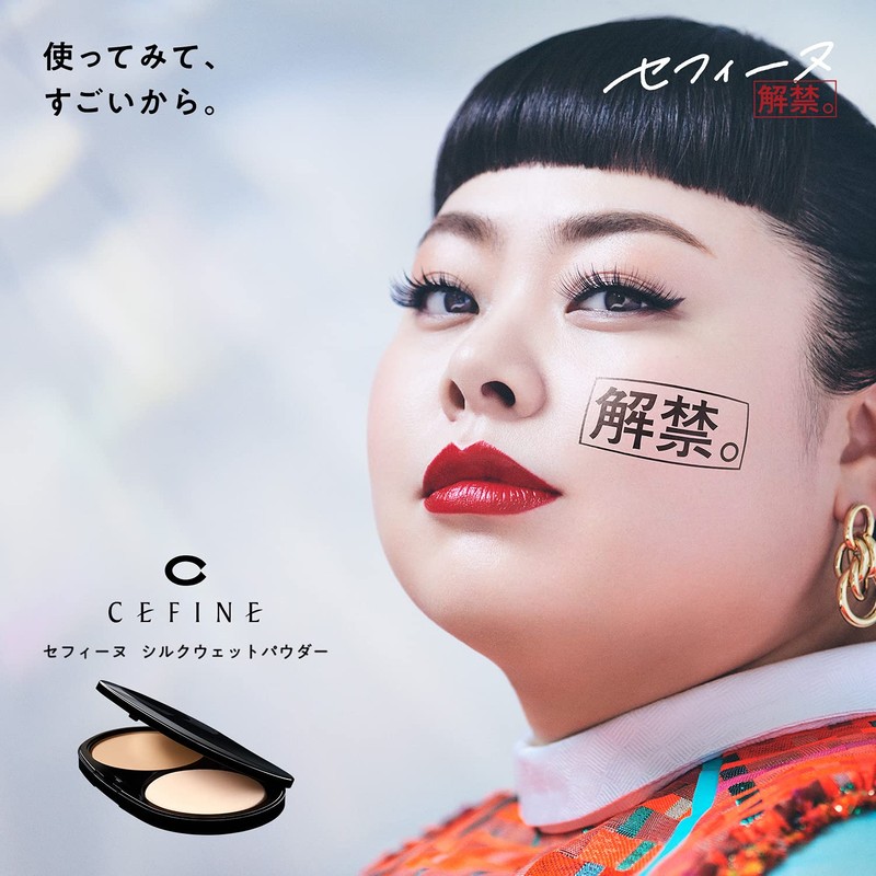 Sefinu silk wet powder refill OC130