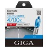 Carmate BD130 Car Halogen Headlight GIGA Air H1 4,700 K