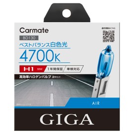 Carmate BD130 Car Halogen Headlight GIGA Air H1 4,700 K 1,050 lm