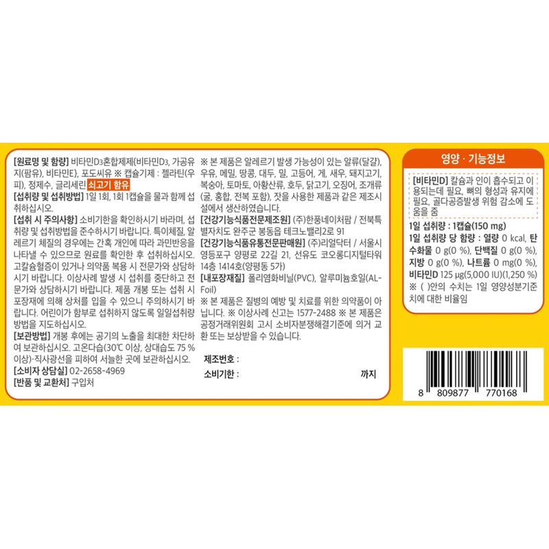 Real Doctor Vitamin D 5000IU Mini Capsule High Potency 6