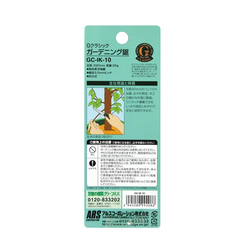 Ars G Classic Hanakomachi GC-IK-10 Black