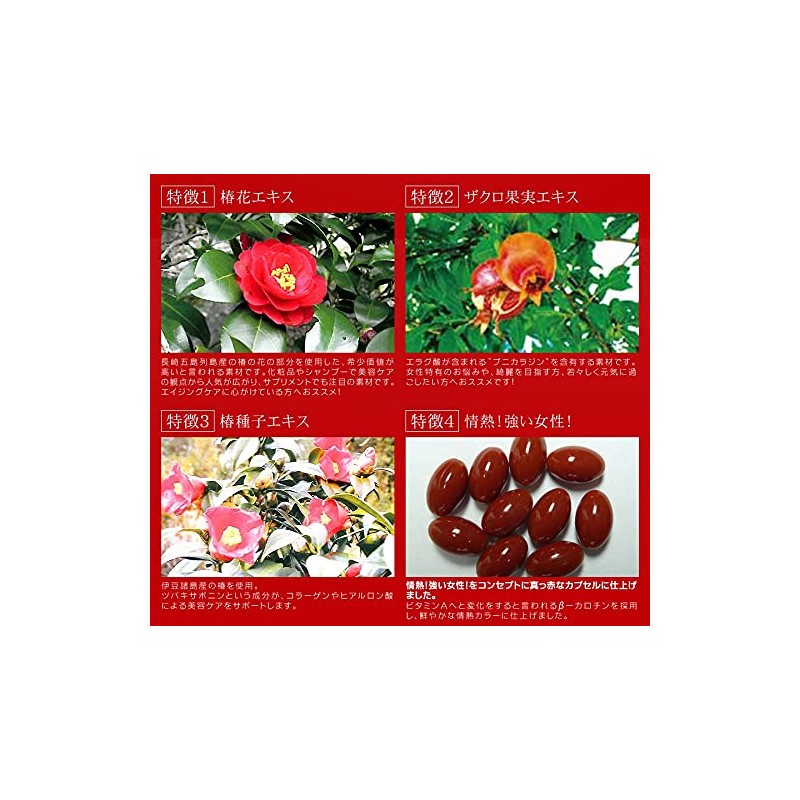 Seed Coms Camellia Extract & Pomegranate Extract Supplement, Beta-Carotene (Approx.