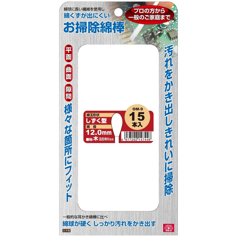 SK11 Clean Swab Dew Cotton Ball Size 12 mm, 15