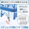 Como Life Stainless Steel Replacement Pinch, Set of 10, Pinch