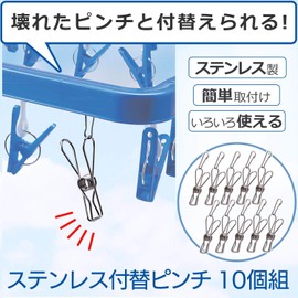 Como Life Stainless Steel Replacement Pinch, Set of 10, Pinch Hanger, Clothespins, Rust Resistant, Long Lasting, Spare Bag Stopper, Clip, Silver, Small