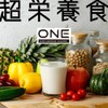タマチャンショップ 超栄養食ONE 完全栄養食 ドリンク 【1杯で1日の半分の栄養/たんぱく質27g】 ビタミン ミネラル プロテイン 酪酸菌 発酵のチカラ