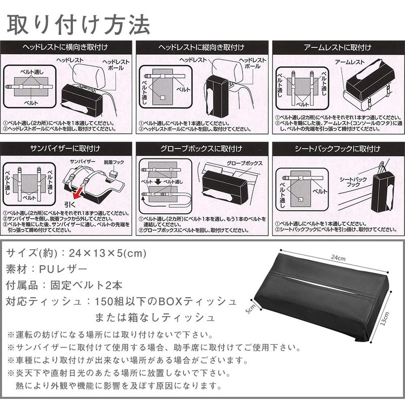 PR-TISSUECASE Car Tissue Case, Tissue Cover, Genuine Leather, Headrest, Sun