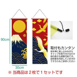 next.design Tapestry Wall Scroll 2-Piece Set Crane Fuji Sunrise Turtle Pine Bamboo Plum Auspicious Patterns Landscape New Year Japanese Style Healing Decoration Wall Hanging Wall Surface Hanging