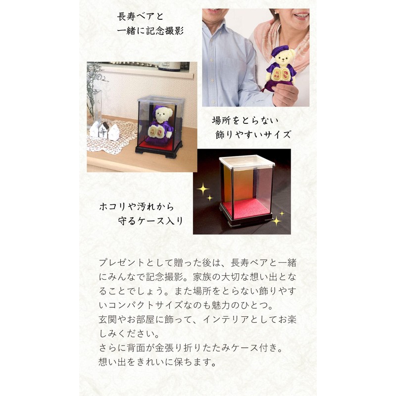 Petiluu Kasuju Bear 4S Mascot (Case)