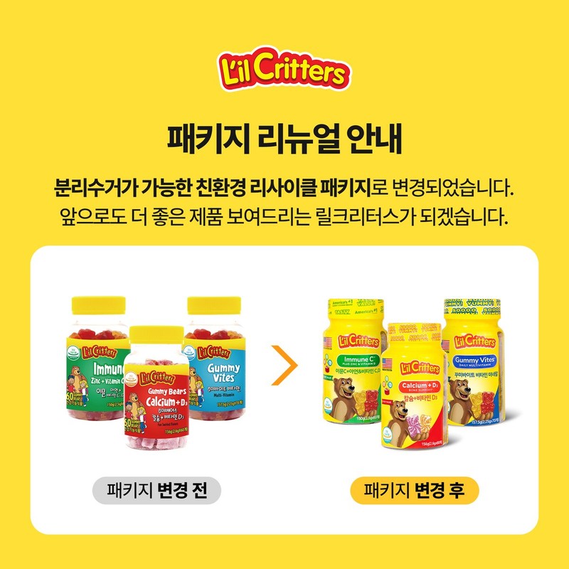 Kkumi Bite [릴크리터스] 꾸미바이트 어린이 비타민 70구미 1병 [Reel Creators]