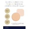 Integrate Glacie Premium Pact Foundation Refill Ochre 30 Dark Skin