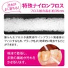 Butler Easy Thread Floss 50 Loads x 2