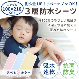 un doudou 1665-CR/CR 3-Layer Waterproof Sheet, 39.4 x 82.7 inches (100 x 210 cm), Single Size, Reversible Type, Absorbent, Quick Drying, Antibacterial, Odor Resistant, Dust Mite Resistant, Pile Fabric