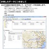 GPS Data Logger (No SIM Required, No Communication Costs) GPS