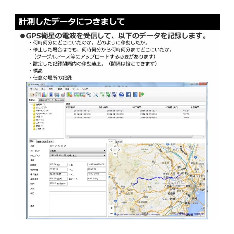 GPS Data Logger (No SIM Required, No Communication Costs) GPS