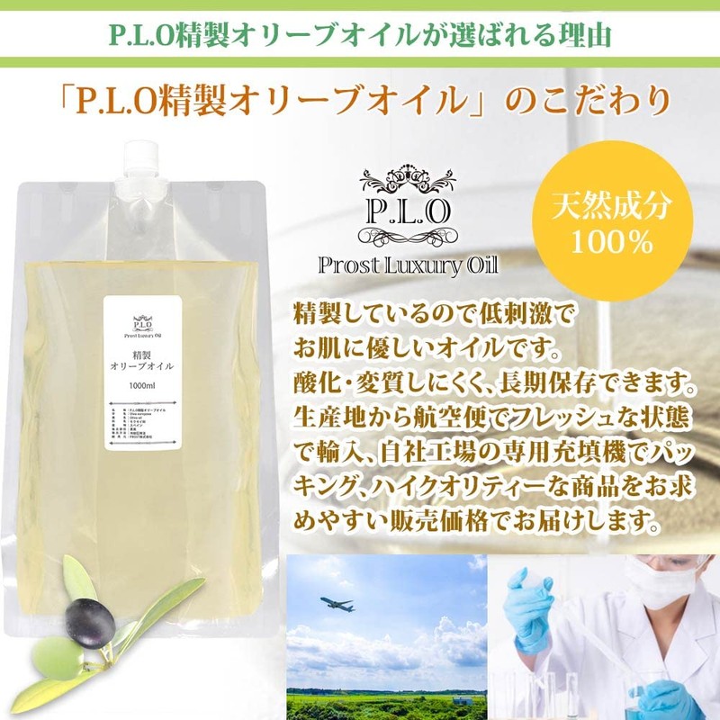 Hotoku PROST Purified Olive Oil, 1.7 fl oz (50 ml)
