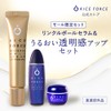 Wrinkle Ball Set (Mini Lotion + Cream)