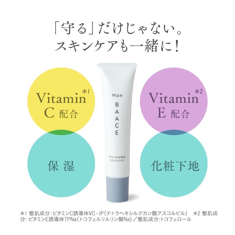 SPF50+ PA+++++ Mon BAACE Monbace, 1.4 oz (40 g), Vita-charge