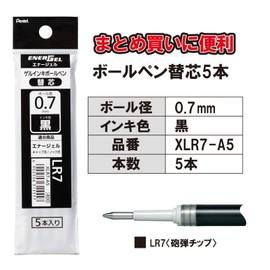 ぺんてる ボールペン替芯 エナージェル 0.7mm XLR7-A5 黒 5本パック