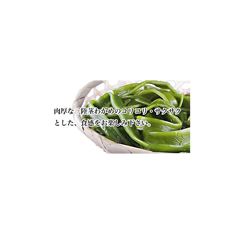Wakame Stem Seaweed, Made in Sanriku, 10.6 oz (300 g),