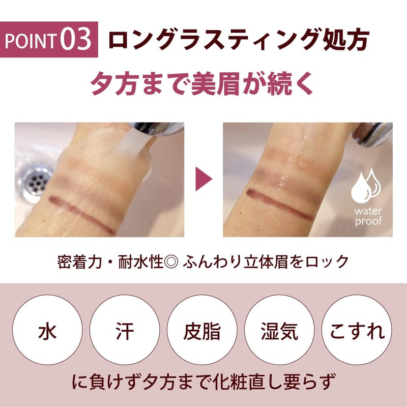 Monsoon Eyebrow Wax (Cathy Doll) (03. Magic Hour)