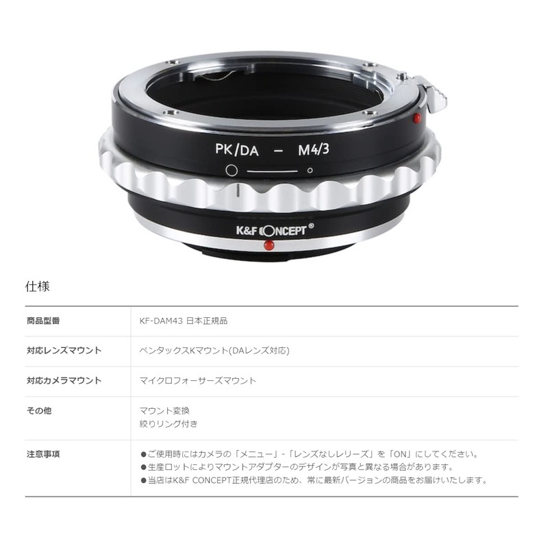 K&F Concept Lens Mount Adapter KF-DAM43 (PENTAX K-Mount (DA Lens