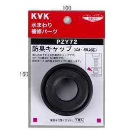 KVK Anti-Odor Cap PZY72