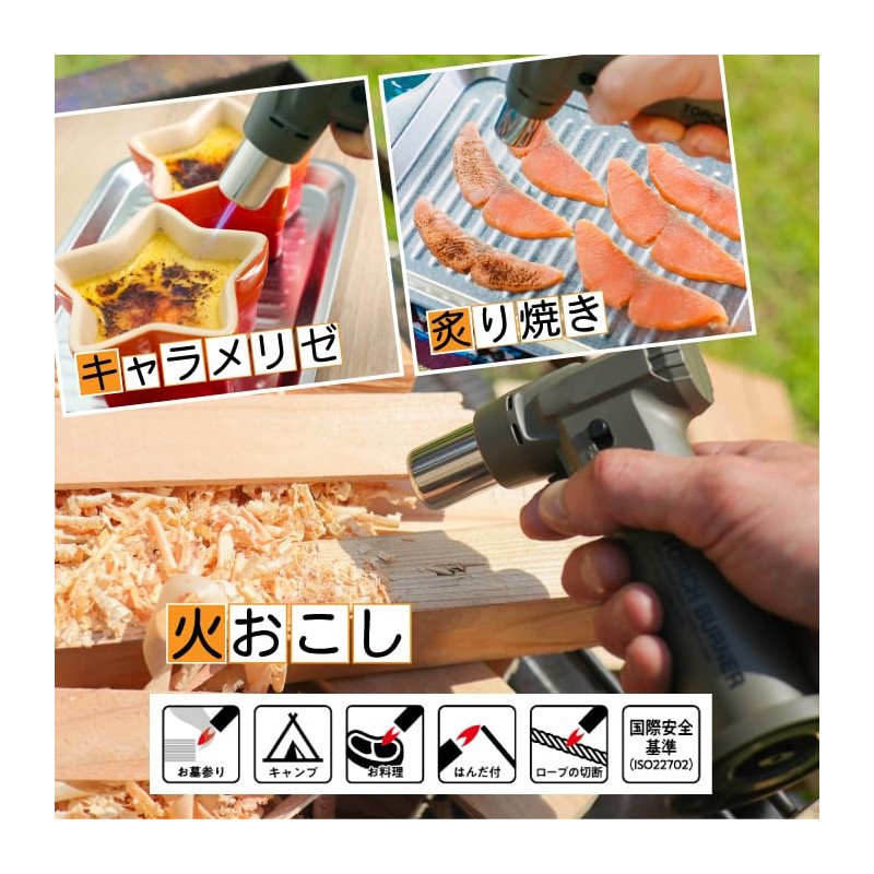 Takamori Coke Torch Burner TK-SF11